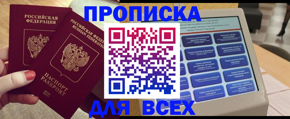 прописка иностранных граждан в Зее