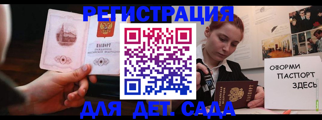 где прописаться в Зее